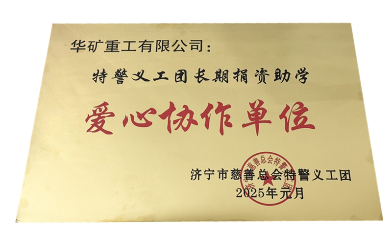 特警義工團協(xié)作單位白底.jpg 特警義工團協(xié)作單位白底.jpg